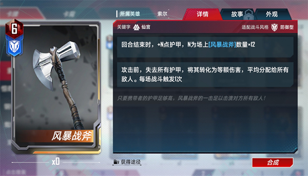 漫威对决手机版