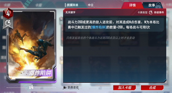 漫威对决手机版