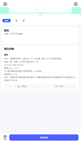 夸克扫描王app软件