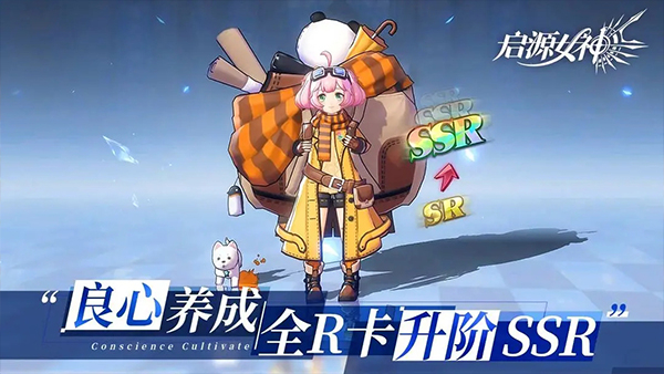 启源女神安卓版0