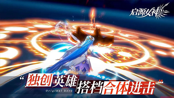 启源女神安卓版1