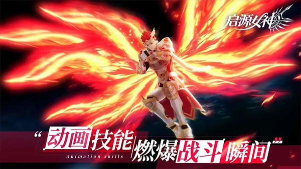 启源女神安卓版2