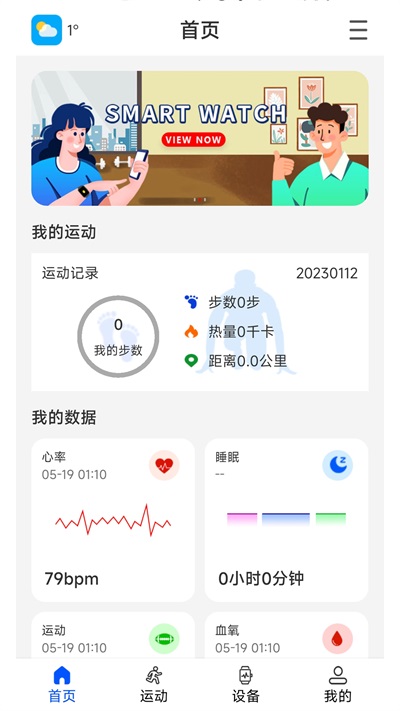WearinOS智能手表2