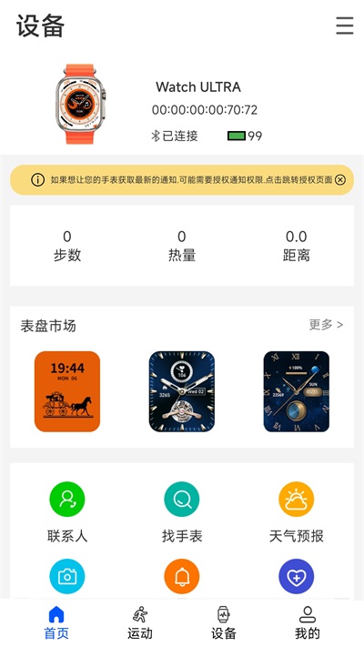 WearinOS智能手表3
