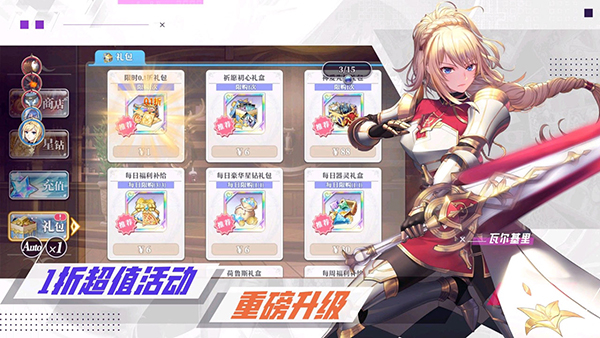 启源女神安卓版