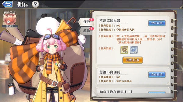 启源女神安卓版