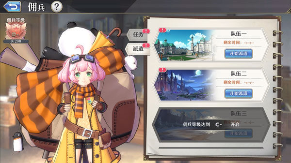 启源女神安卓版