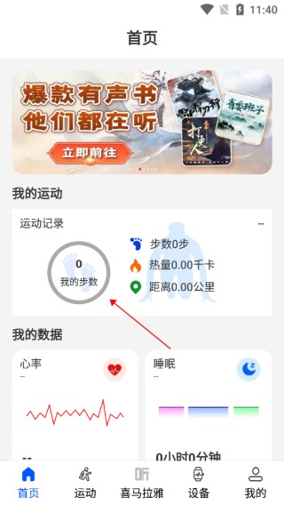 WearinOS智能手表