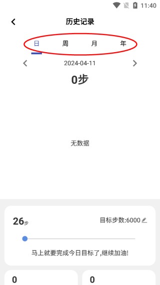 WearinOS智能手表