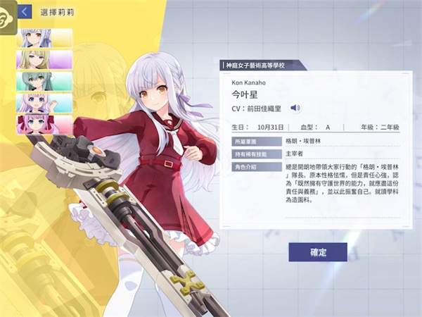 突击莉莉手游