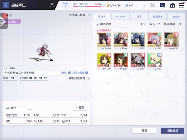 突击莉莉手游