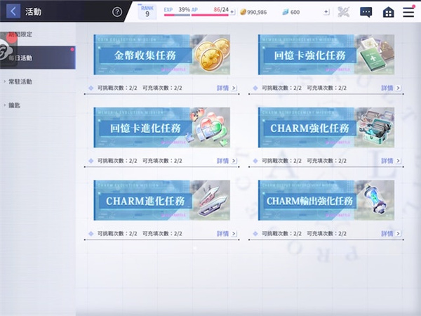 突击莉莉手游