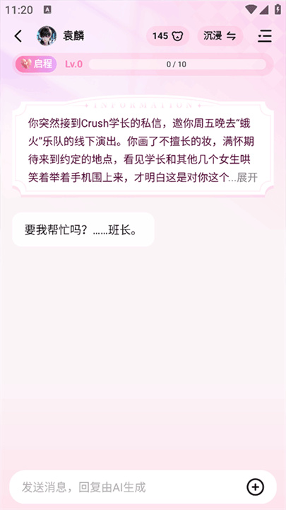 怦怦AI聊天0