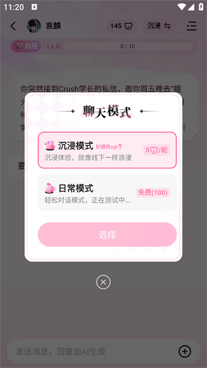 怦怦AI聊天1