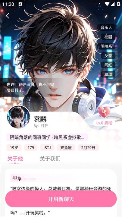 怦怦AI聊天2