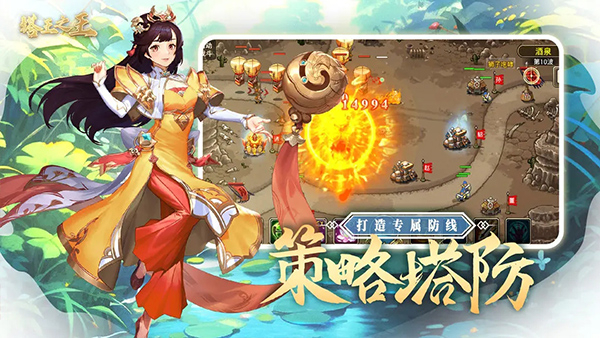 塔王之王手机版1