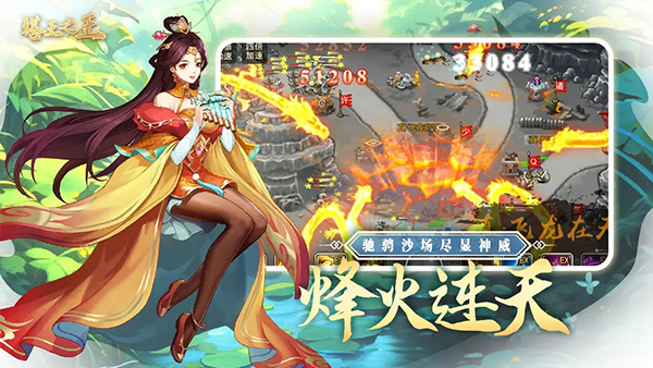 塔王之王手机版2
