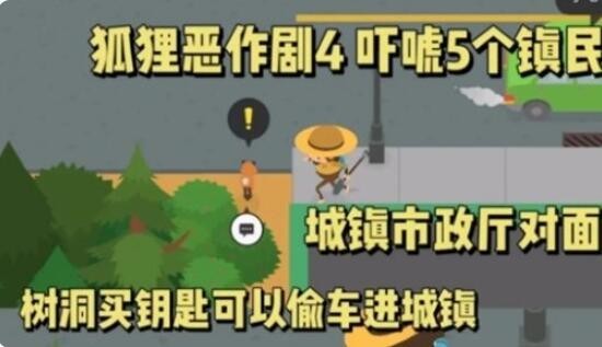 捣蛋大脚怪手游