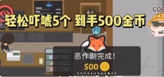 捣蛋大脚怪手游