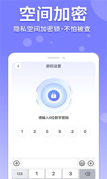 隐私游戏计算器2