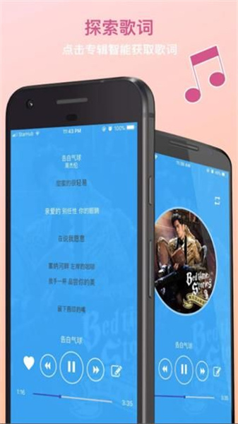 tunepro音乐1