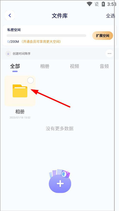 隐私游戏计算器
