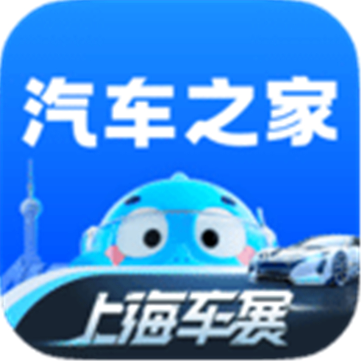 汽车之家软件下载安装-汽车之家软件下载安装手机版v11.73.3