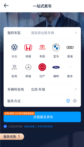 汽车之家软件