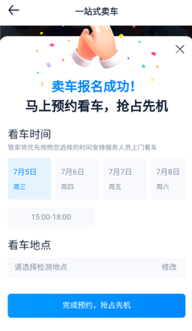 汽车之家软件