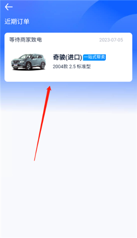 汽车之家软件