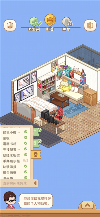 筑梦事务所手机版