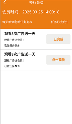 海豚听书软件