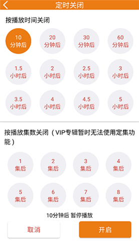海豚听书软件