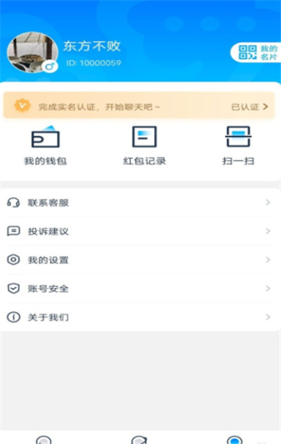 云聊手机