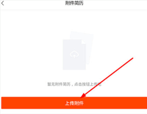 北极星招聘软件