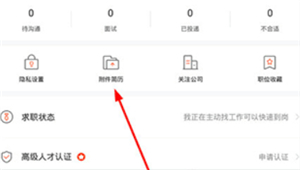 北极星招聘软件