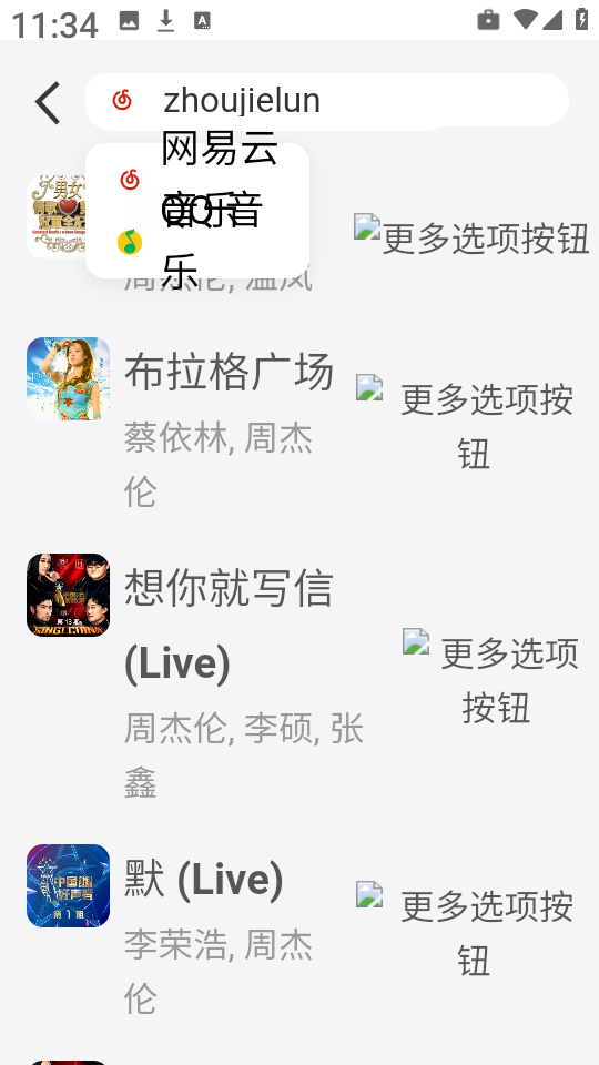 EXMusic