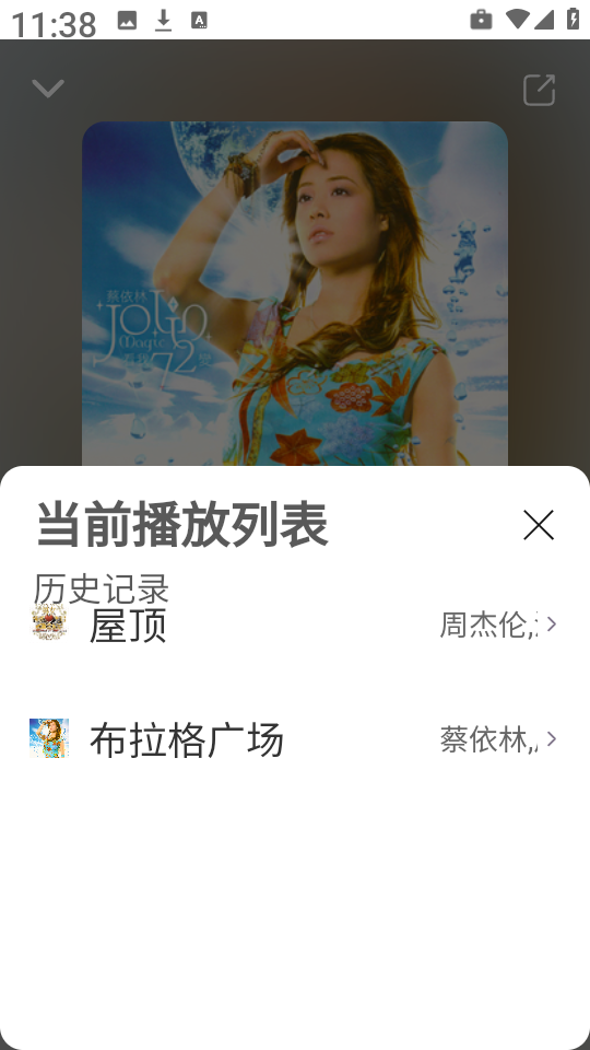 EXMusic