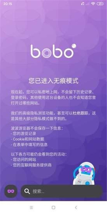啵啵浏览器软件0