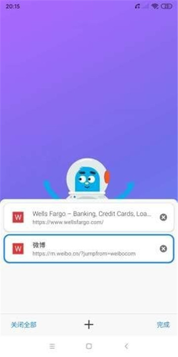 啵啵浏览器软件1