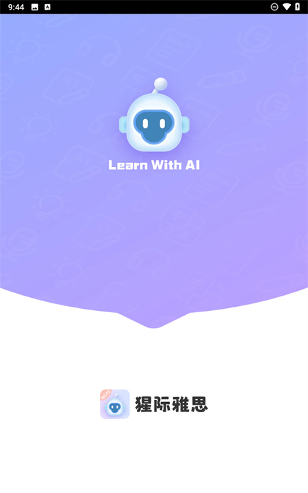 猩际雅思0