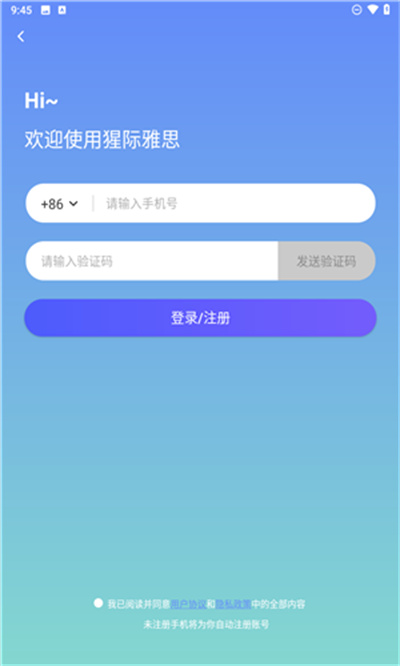 猩际雅思