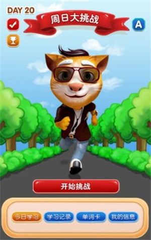 吉米猫英语手机版