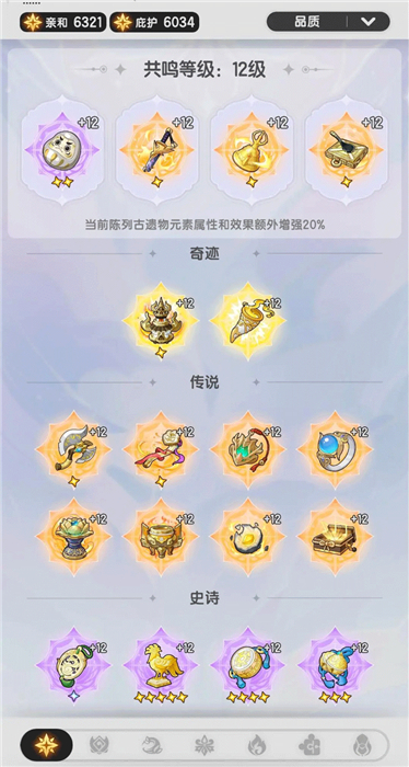 中文版杖剑传说