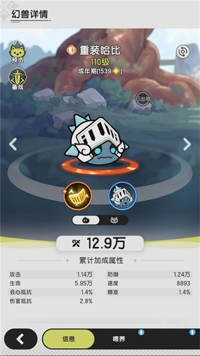 中文版杖剑传说