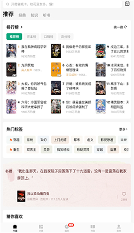 常读小说软件