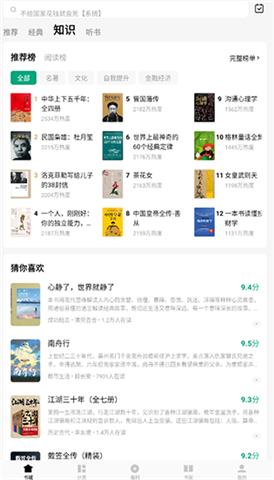 常读小说软件