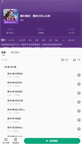 常读小说软件