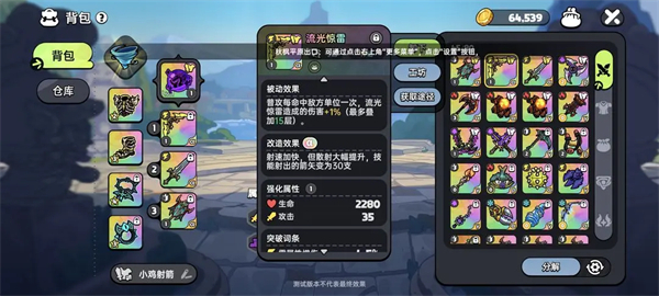 英勇之地中文版
