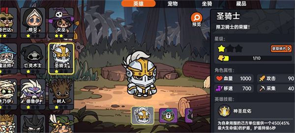 英勇之地中文版